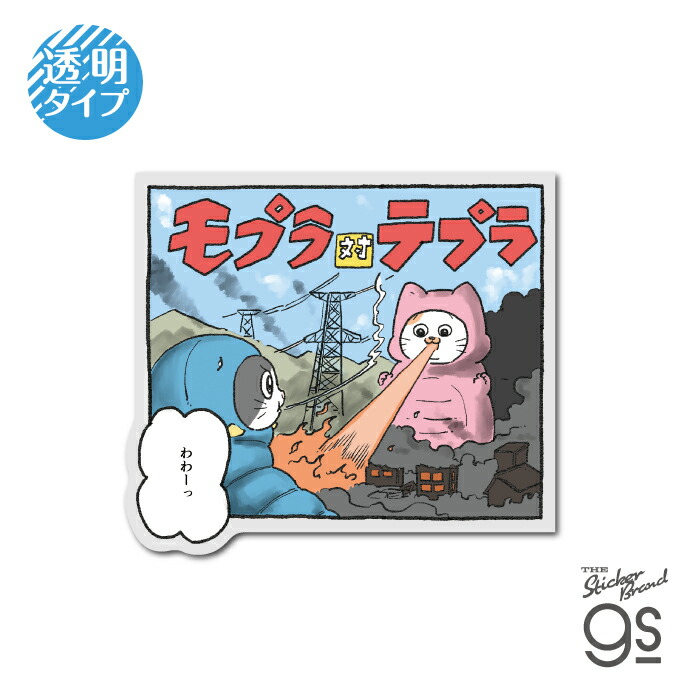 楽天市場】ねこに転生したおじさん ホログラムミニステッカー 楽天市場】ねこに転生したおじさん ホログラムミニステッカー