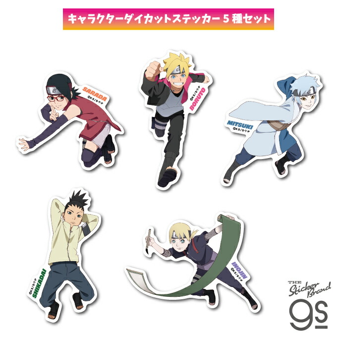 楽天市場】【5種セット】 BORUTO-ボルト- NARUTO NEXT
