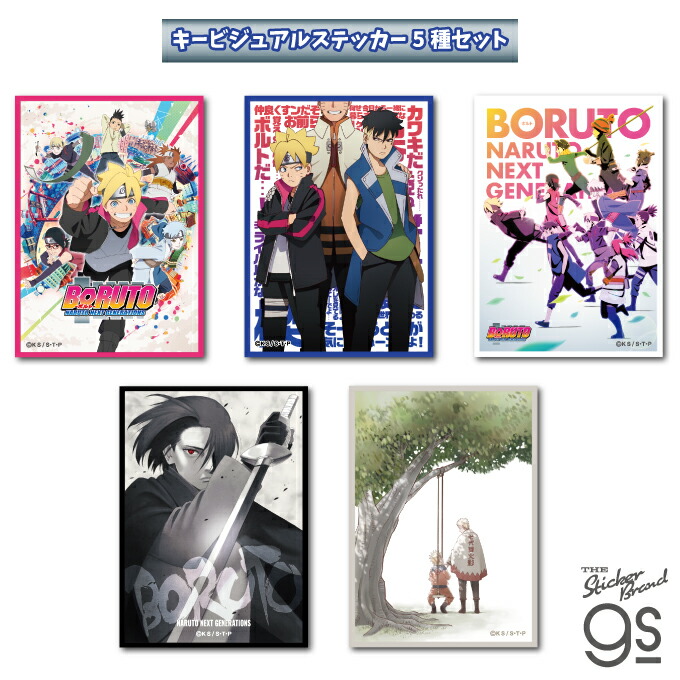 楽天市場】【新品】BORUTO ボルト NARUTO NEXT GENERATIONS 生