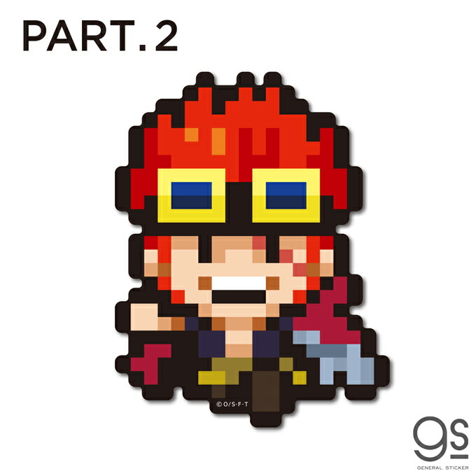 楽天市場 Part 2 全40種 ピクセルワンピース ノーマルサイズ One Piece ドット絵 アニメ キャラクターステッカー Opxl2 Gs 公式グッズ ゼネラルステッカー