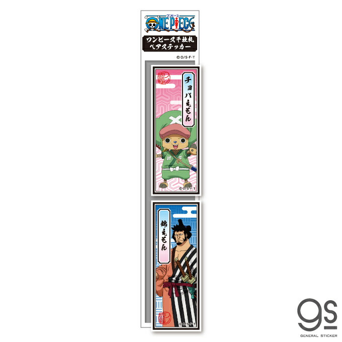 楽天市場 ワンピース チョパえもん 錦えもん 千社札ペアステッカー One Piece ワノ国 マンガ アニメ キャラクターステッカー Lcs1190 Gs 公式グッズ ゼネラルステッカー