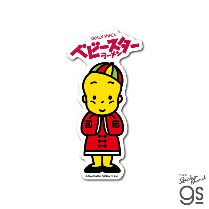 楽天市場】おやつカンパニー キラキラステッカー ベビースターラーメン