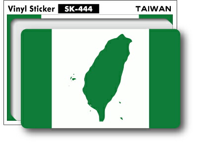 楽天市場 Sk444 国旗ステッカー 台湾独立旗 Taiwan 100円国旗 旅行 スーツケース 車 Pc スマホ ゼネラルステッカー