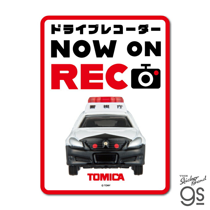 トミー　ドライビングパトカー　ステッカー その他付属品完備 Yahoo!オークション - トミー TOMY ジャンボスクリーン