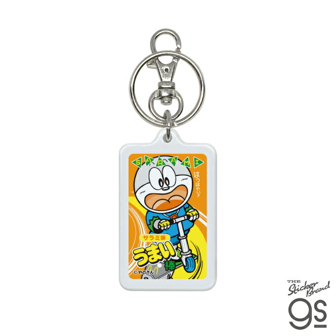 キーホルダーバラ売り エイリアン、生茶パンダ、うまい棒、なまはげ加トちゃん 楽天市場】うまい棒 キーホルダー エビマヨネーズ味 スナック お菓子