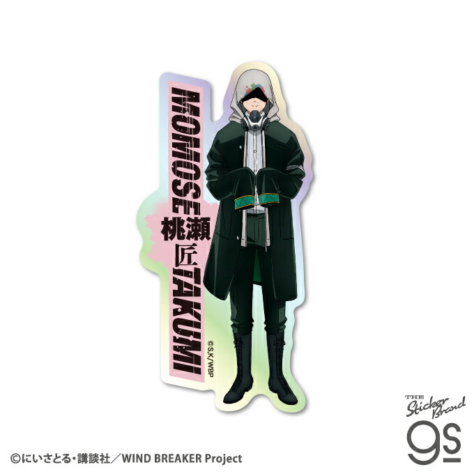 楽天市場】WIND BREAKER ホログラムダイカットステッカー 水木聡久