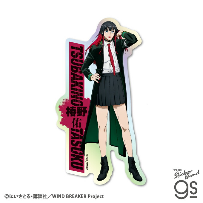 ホロカード アニメ・マンガキャラクター 4月10日発売のアニメディア5月号、表紙は『WIND BREAKER Season