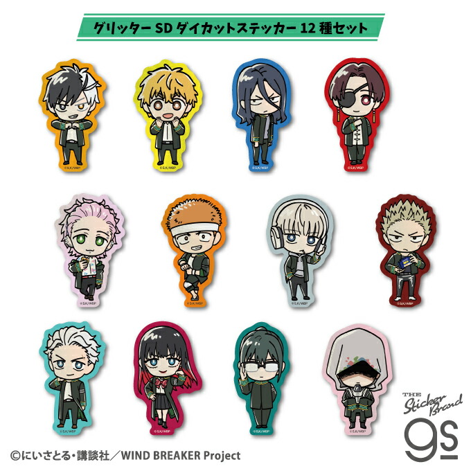 楽天市場】【防風鈴セット16種】 WIND BREAKER ホログラム