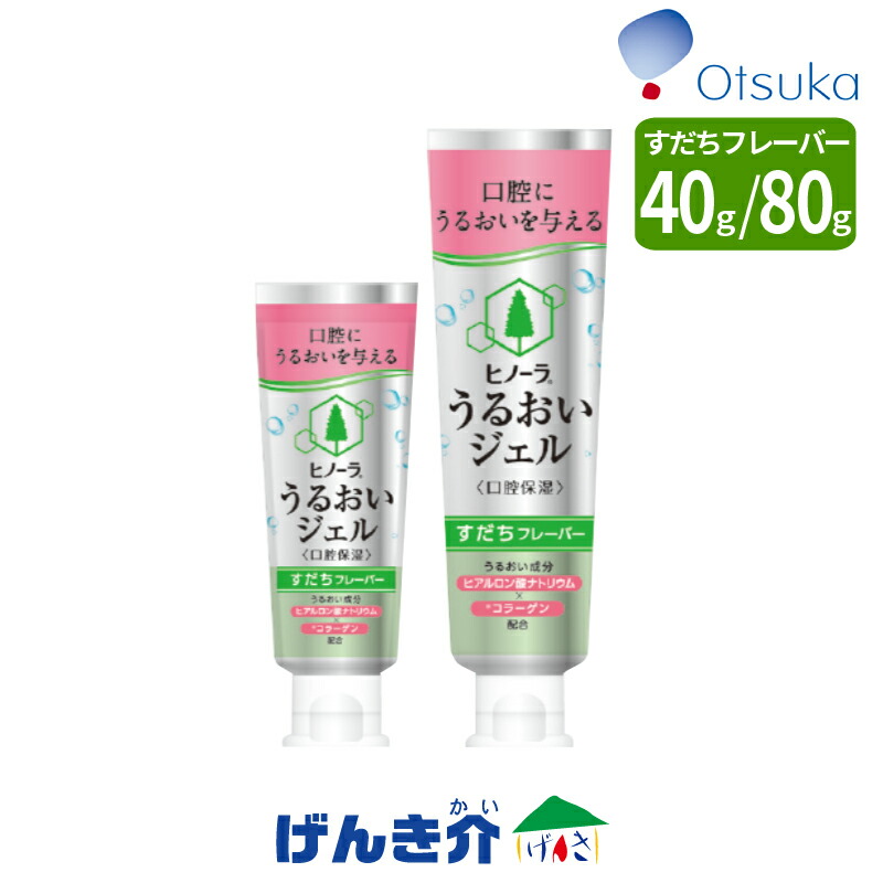 ヒノーラEN 口腔ケア用ジェル 25g x 12本 大塚製薬 9/5-7限定！5%OFFクーポン！ヒノーラEN 薬用ハミガキ