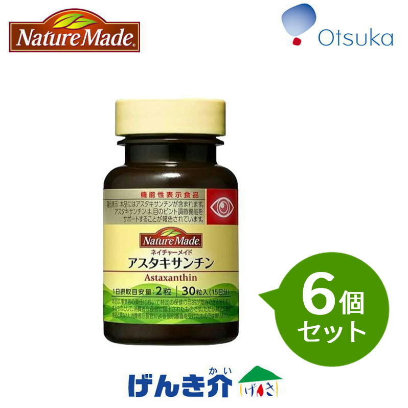 【6個書き割り】 大塚製薬ネイチャーメイドアスタキサンチン30粒入 (15日分)役立つこと性書きあらわす食料雑貨類
