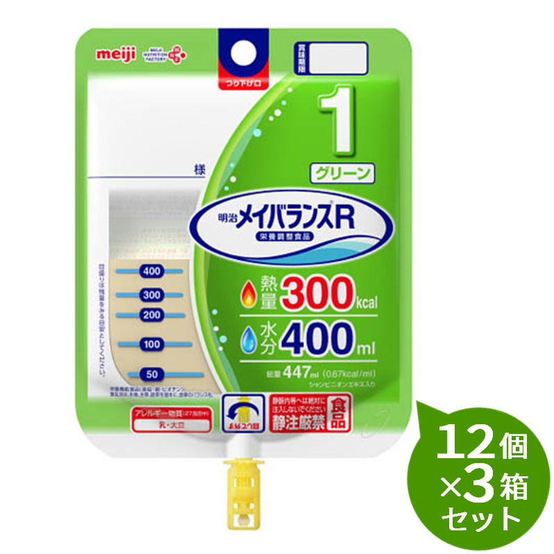 【3箱仕掛ける】 メイバランスR 緑であること （447ml×12個）×3箱仕掛ける 熱量300キロカロリー 明治 水分量400ml タンパク質4.0g/100キロカロリー 流動体流れ食 介護用品-医薬品・コンタクト・介護