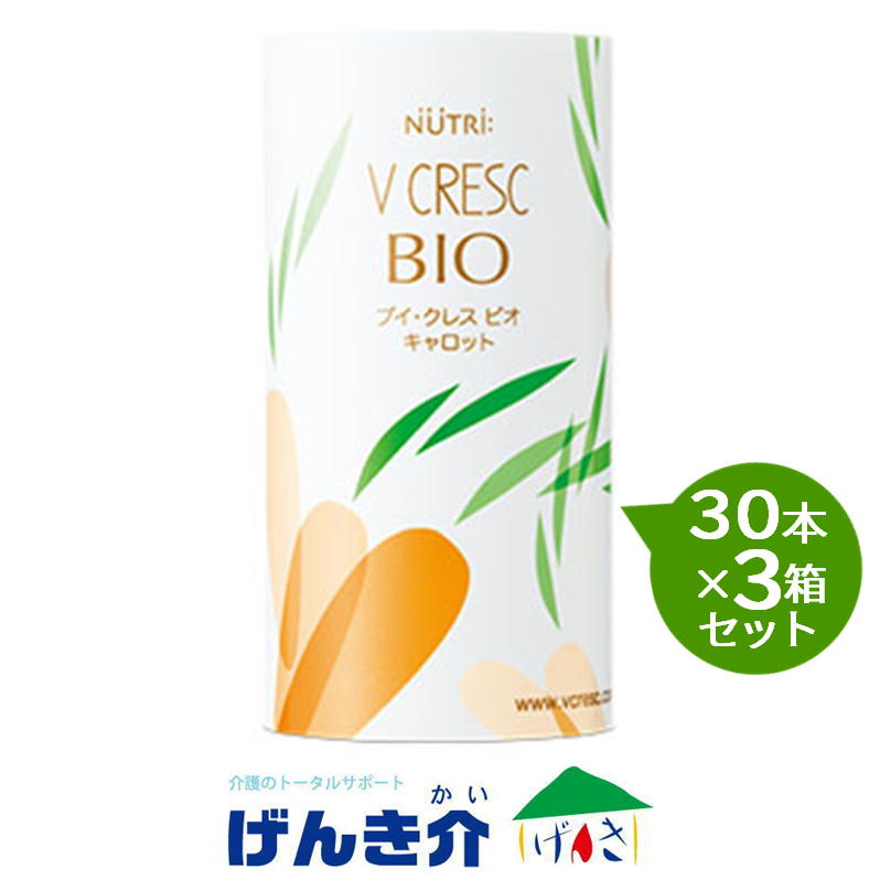 【3箱セット】 ニュートリー　ブイクレスビオ キャロット　125ml&times;30本&times;3箱セット　VCRESC BIO｜介護ストアげんき介　店
