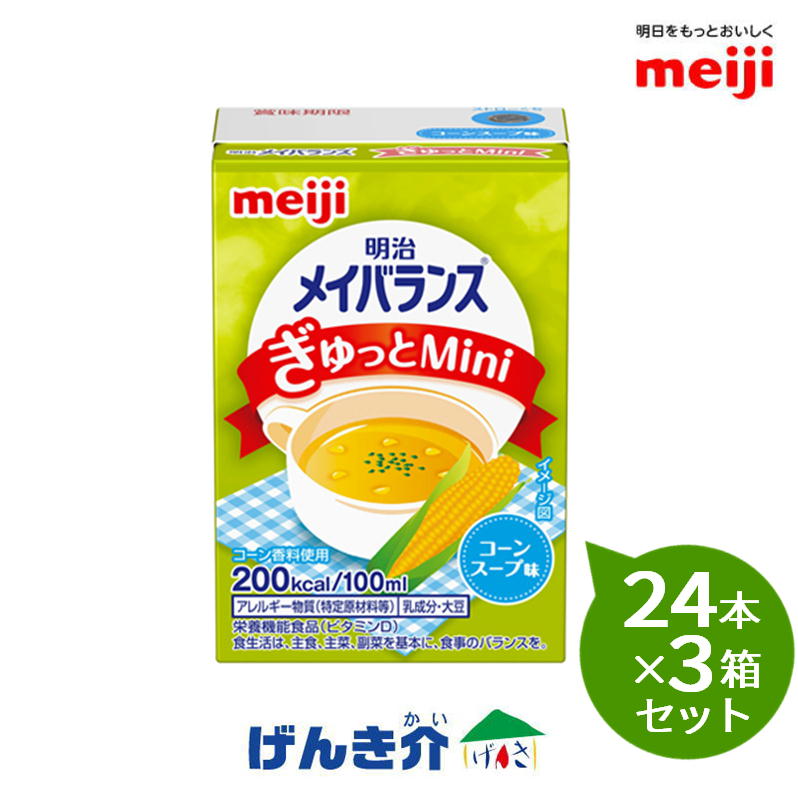 【3箱書き割り】明治 メイバランスぎゅっとMini唐きび吸いもの味 100ml×24本×3箱書き割り1本200キロカロリー/100ml 朦々たる流出食 営養素役立つこと食料雑貨類1本(100ml)あたり近所 タンパク質7.5gジンク2.0g 食料雑貨類衣料繊維2.5g組みあわせるヴィタミン 砿物組みあわせる