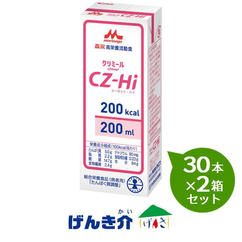 【2箱セット】森永　クリニコ　CZ-Hi　シーゼットハイ30本入&times;2箱セット【対応！】200ml　200Kcal濃厚流動食　医療食　介護食｜介護ストアげんき介　店