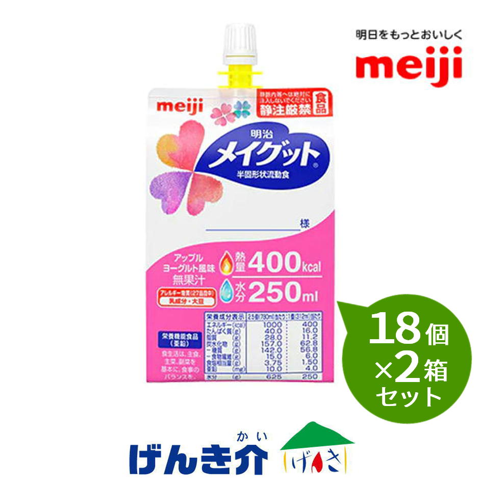 【2箱書き割り】明治 メイグットアップルヨーグルト味わい312ml×18個×2箱書き割り熱量400キロカロリー 水分量250ml タンパク質4.0g/100キロカロリー半益荒男状流出食
