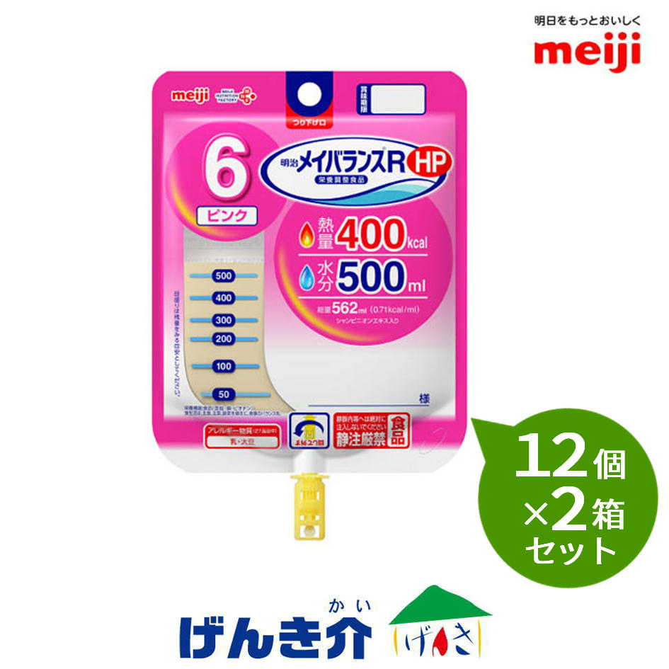 【2箱仕掛ける】明治 メイバランスR HP サクラ色562ml×12個×2箱仕掛ける熱量400キロカロリー 水分量500ml タンパク質5.0g/100キロカロリー流動体流れ食 介護食-医薬品・コンタクト・介護-介護用品