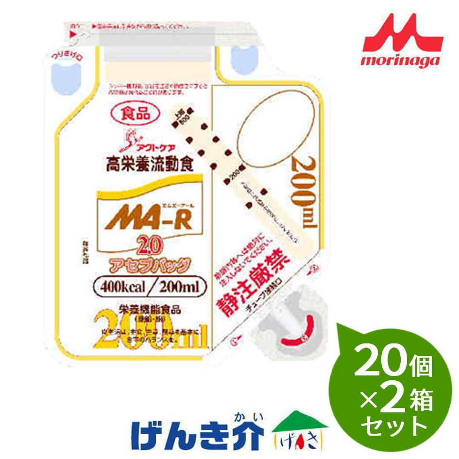 【2箱セット】森永クリニコ MA-R2.0 アセプバッグ バナナ風味200ml×20個×2箱セット熱量400kcal エムエーアール 経管栄養 流動食|介護ストアげんき介 店