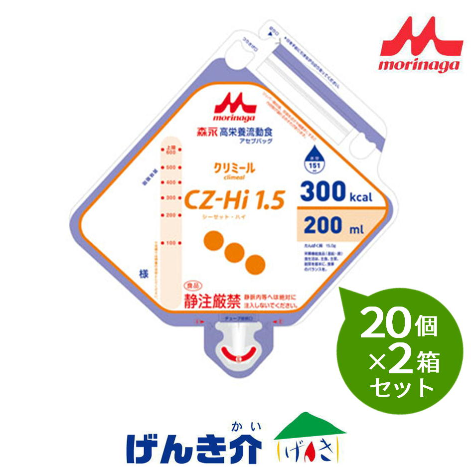 【2箱セット】森永クリニコ CZ-Hi1.5 アセプバッグ あずき風味200ml×20個×2箱セット熱量300kcal 経管栄養 流動食|介護ストアげんき介 店