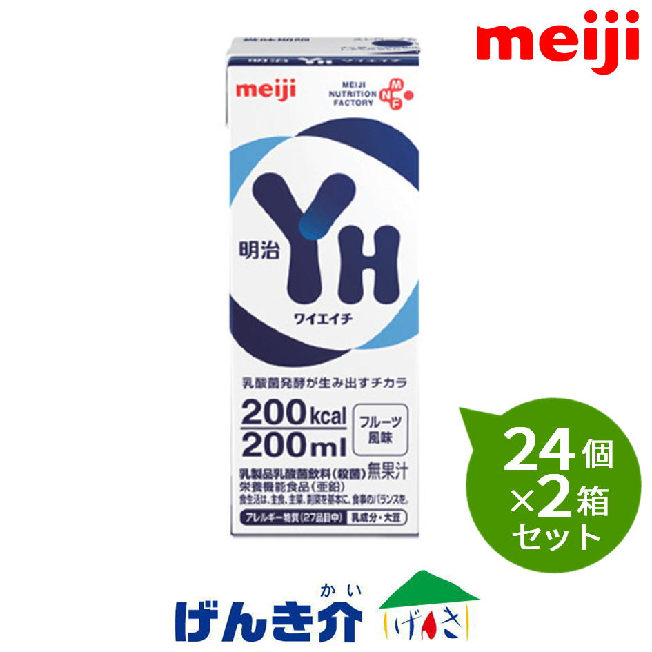 【2箱書き割り】明治 YH フルーツフレーバー200ml×24個×2箱書き割り熱量200キロカロリー タンパク質4.0g/100キロカロリー ワイエイチ