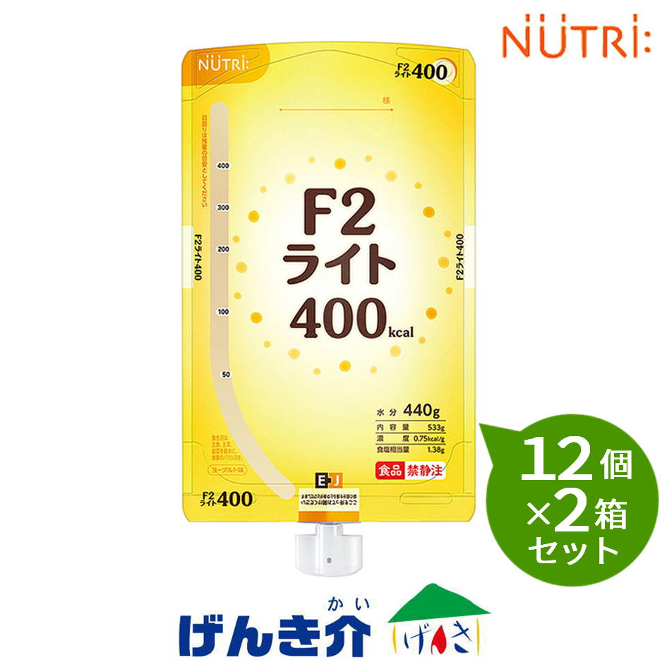 【2箱仕掛ける】ニュートリー F2ともし火400 発酵乳味533g×12個×2箱仕掛ける熱量400キロカロリー タンパク質4.0g/100キロカロリー 経管栄養分 とろみ状EJ入れもの 400K エフツーライト 医薬品・コンタクト・介護-介護食