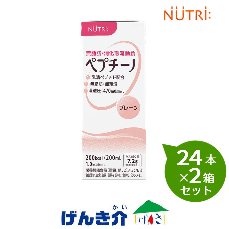 【2箱仕掛ける】ニュートリー ペプチーノ  飾り気の無い味200ml（200キロカロリー）×24本×2箱仕掛ける脂肪組織・食料雑貨類衣料繊維0g 低行きわたる圧 470mOsm/L 経管栄養分 消化態流れ食「返品不可」 医薬品・コンタクト・介護-介護用品