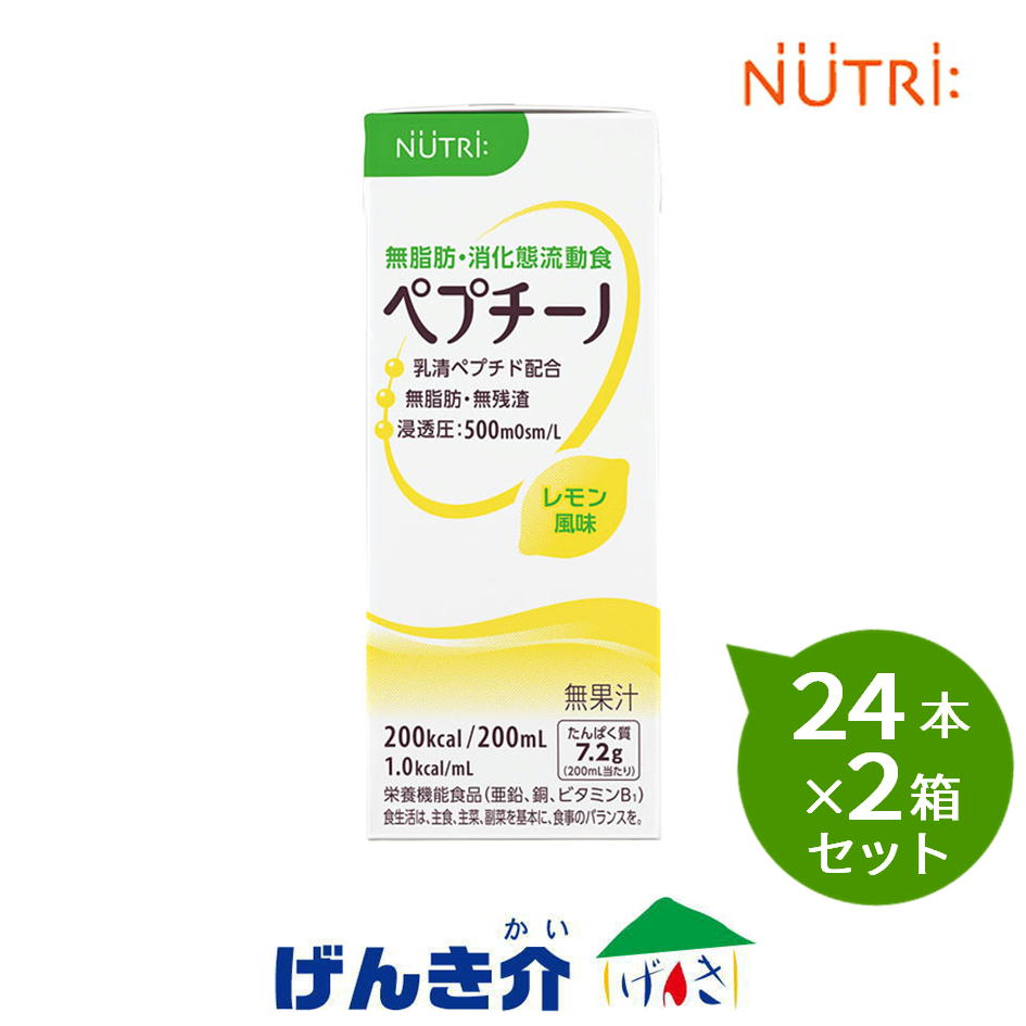 【2箱仕掛ける】ニュートリー ペプチーノ  檸檬味わい200ml（200キロカロリー）×24本×2箱仕掛ける脂肪組織・食料雑貨類衣料繊維0g 低行きわたる圧 470mOsm/L 経管栄養分 消化態流れ食「返品不可」 介護食-医薬品・コンタクト・介護