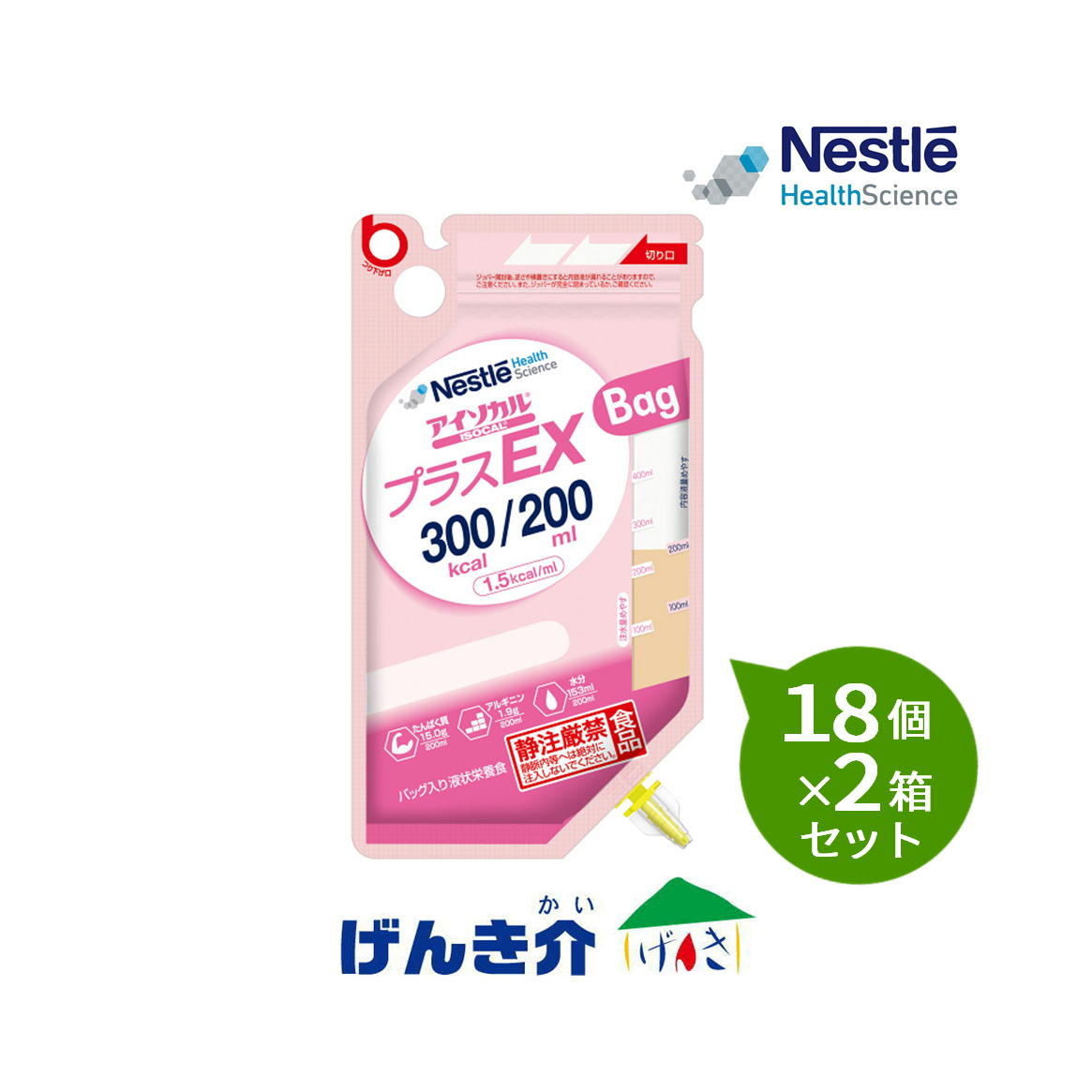 【2箱書き割り】ネスレ アイソカルプラスEX御徒面子 200ml×18個×2箱書き割り熱量300キロカロリー 流動体「取り寄せ」
