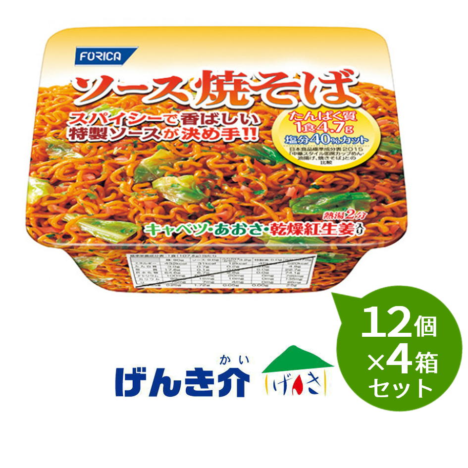 【4箱仕掛ける】ホリカフーズ まるお父ちゃん出どころ焼目の前107.8g12個×4箱仕掛ける鹹味少なめ やき目の前 ヤキソバ 焼きそば