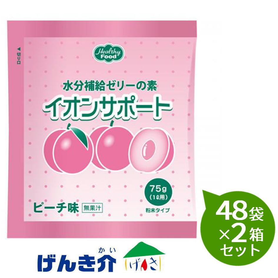 【2箱セット】ヘルシーフード イオンサポート ピーチ味(75g)48袋×2箱セット|介護ストアげんき介 店
