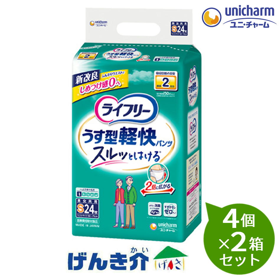 【2箱仕掛ける】ユニ引きつける ライ無償性うす型身がるズボン下 Ｓ大きさ 24枚4個×2箱仕掛ける［直送品］
