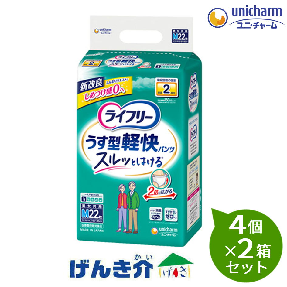 【2箱仕掛ける】ユニ引きつける ライ無償性うす型身がるズボン下 Ｍ大きさ22枚4個×2箱仕掛ける［直送品］