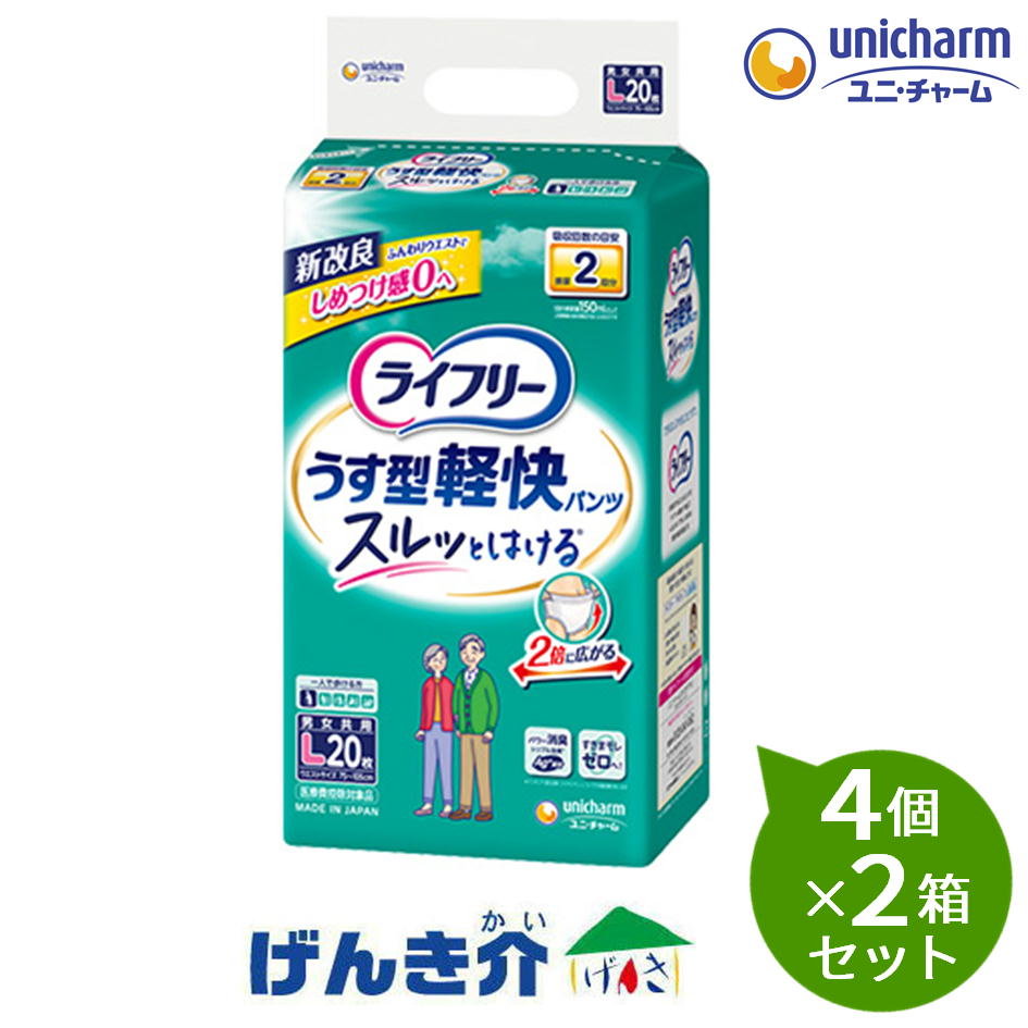 【2箱仕掛ける】ユニ引きつける ライ無償性うす型身がるズボン下 Ｌ大きさ20枚4個×2箱仕掛ける［直送品］