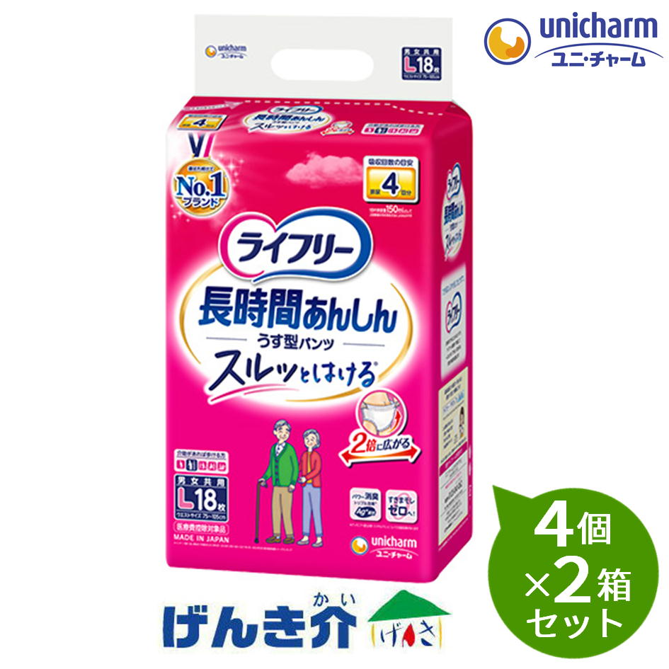 【2箱仕掛ける】ユニチャームライフリー 長時間あんしんうす型ズボン下 Ｌ大きさ18枚入4個×2箱仕掛ける ［直送品］