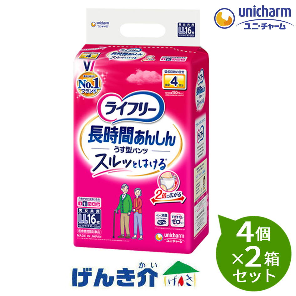 【2箱仕掛ける】ユニチャームライフリー 長時間あんしんうす型ズボン下 ＬＬ大きさ16枚4個×2箱仕掛ける ［直送品］