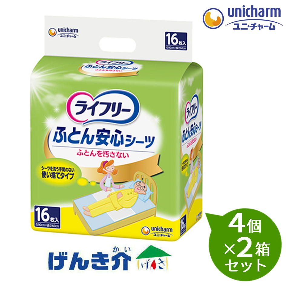 【2箱セット】ユニチャームライフリ&minus;　ふとん安心シ&minus;ツ　16枚4個&times;2箱セット［直送品］　W419446｜介護ストアげんき介　店