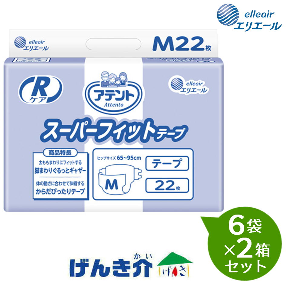 【2箱書き割り】大王製紙 アテント御勤め用 R世話をする スーパーフィットテープ Ｍ（22枚入）3個×2箱書き割り 吸い入れる量680竓［直送品］