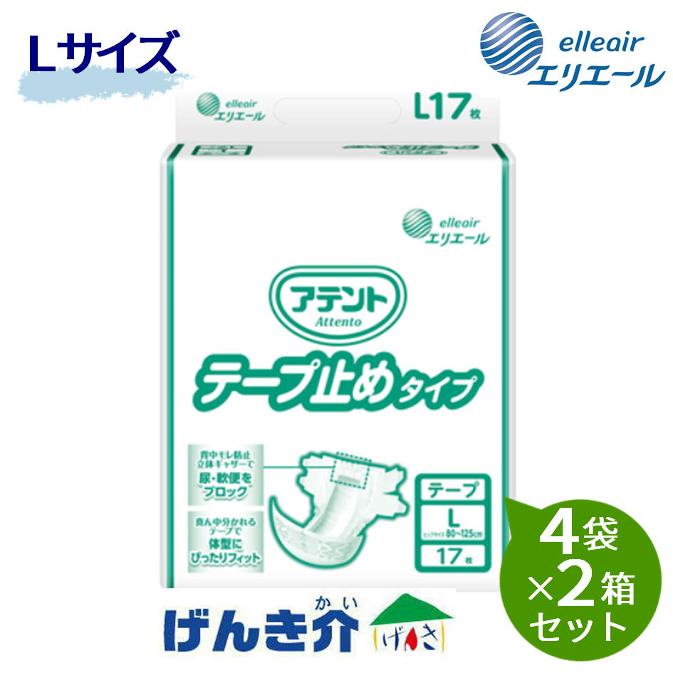 【2箱書き割り】エリ叫び泣き アテント 磁気テープ打ちきり手合い御勤め用Ｌ大きさ（17枚入）4袋×2箱書き割り吸い入れる量600竓 ［直送品］