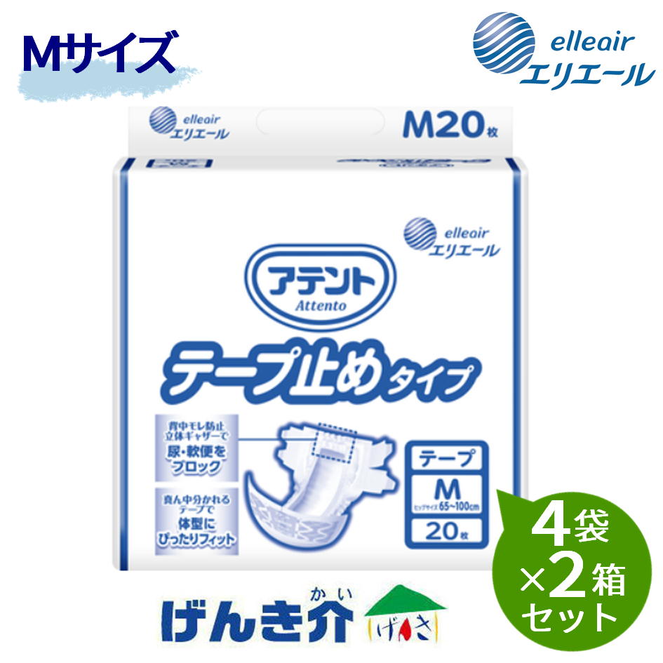 【2箱書き割り】エリ叫び泣き アテント 磁気テープ打ちきり手合い御勤め用M大きさ（20枚入）4袋×2箱書き割り吸い入れる量580竓 ［直送品］