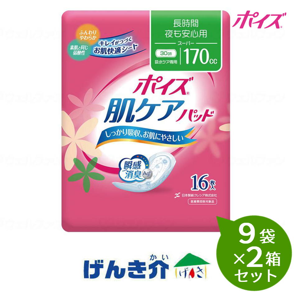 【2箱セット】ポイズ　肌ケアパッド　スーパー（16枚入）9袋&times;2箱セット日本製紙クレシア［直送品］W 955634｜介護ストアげんき介　店