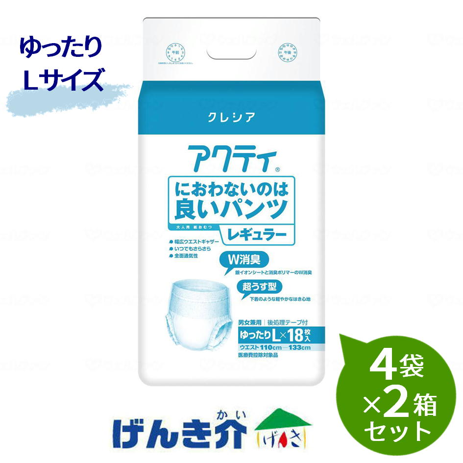 【2箱仕掛ける】アクティ Gにおわないのは好いたらしいズボン下レギュラー ゆったりＬ大きさ（18枚入）4袋×2箱仕掛ける日本製紙クレシア ［直送品］W955054