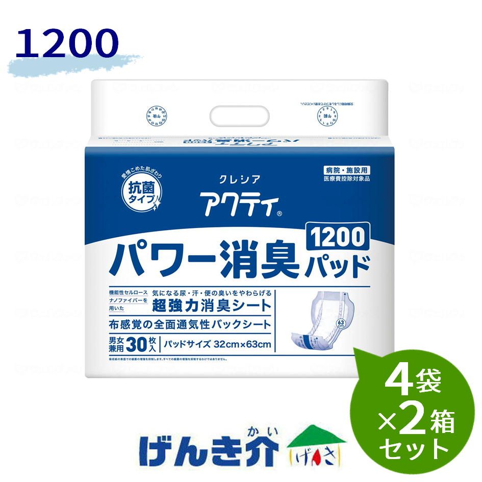 【2箱書き割り】アクティ G力強さ消臭パッド１２００（30枚入）4袋×2箱書き割り日本製紙クレシア ［直送品］W955060