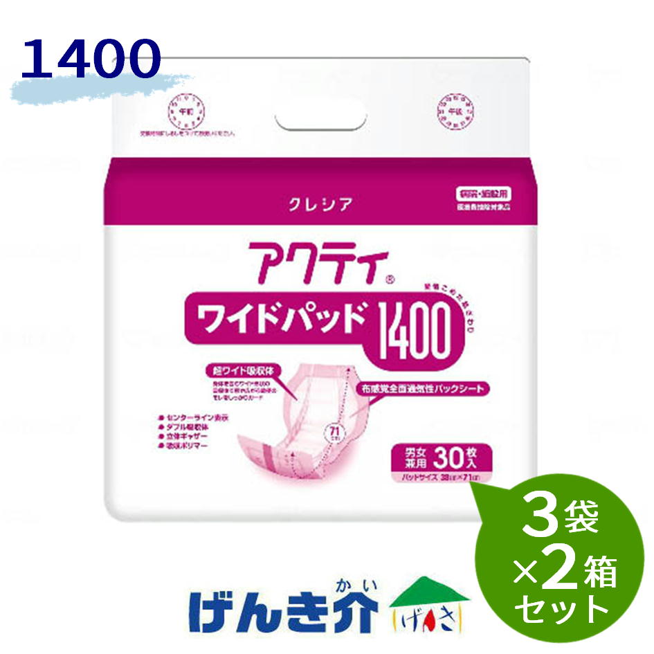 【2箱仕掛ける】日本製紙クレシア アクティG広広としたパッド 1400（30枚入）3袋×2箱仕掛ける［直送品］