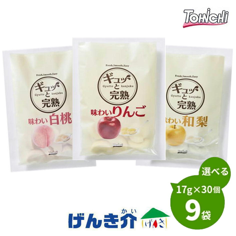 楽天市場】【冷凍便】ギュッと完熟 510g (17g×30個)×3袋冷凍フルーツ