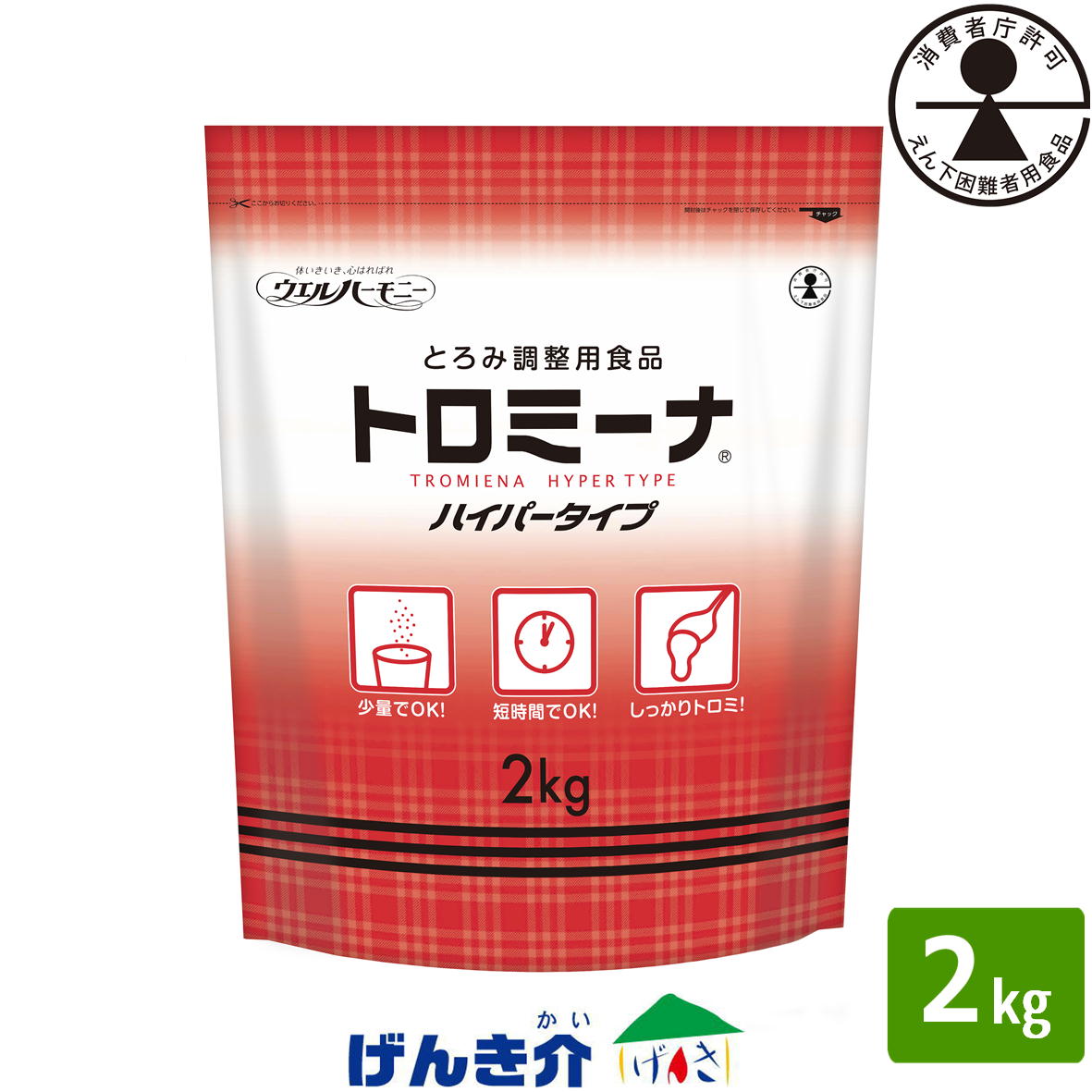 ウエルハーモニー とろみ剤トロミーナ ハイパータイプ 2kg ジッパー付きパウチW904016｜介護ストアげんき介　店