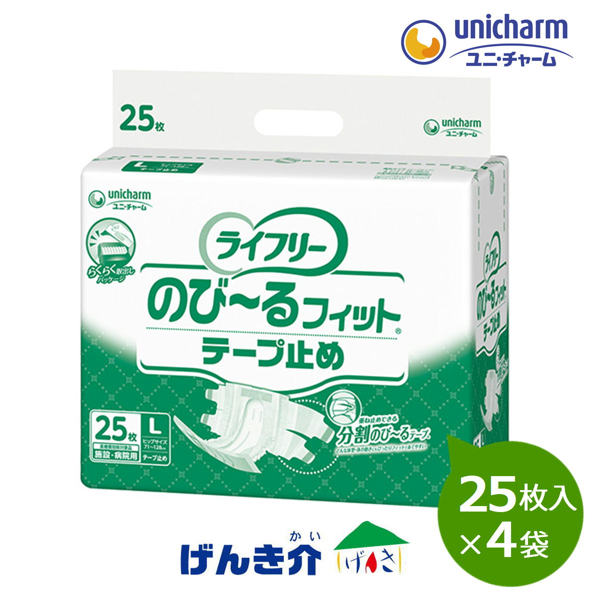 Gライ無償性 のび～る填まる 磁気テープ打ち切りL大きさ：御居処71～128糎 入れもの(25枚入×4袋) ユニ惹きつける W882271