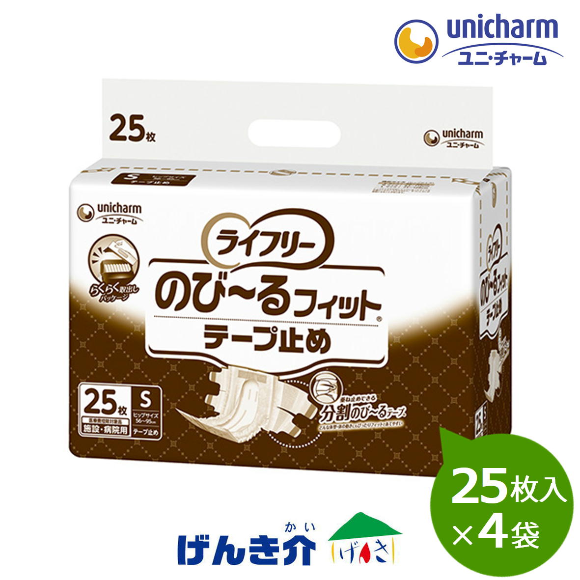 Gライ無償性 のび～る相応う 磁気テープ打ちきりS大きさ：御居処56～95糎 入れもの(25枚入×4袋) ユニ引きつけるW882271