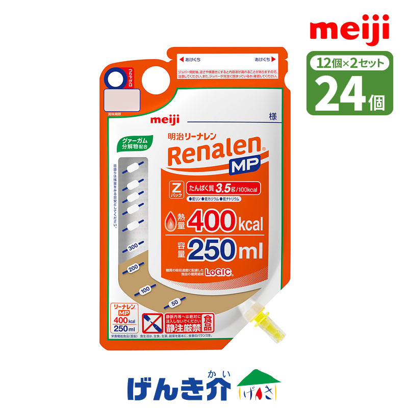 【2箱書き割り】明治 リーナレンMP Z容器に並べる  珈琲フレーバー 250ml×12個×2箱書き割り 熱量400キロカロリー タンパク質3.5g/100キロカロリー