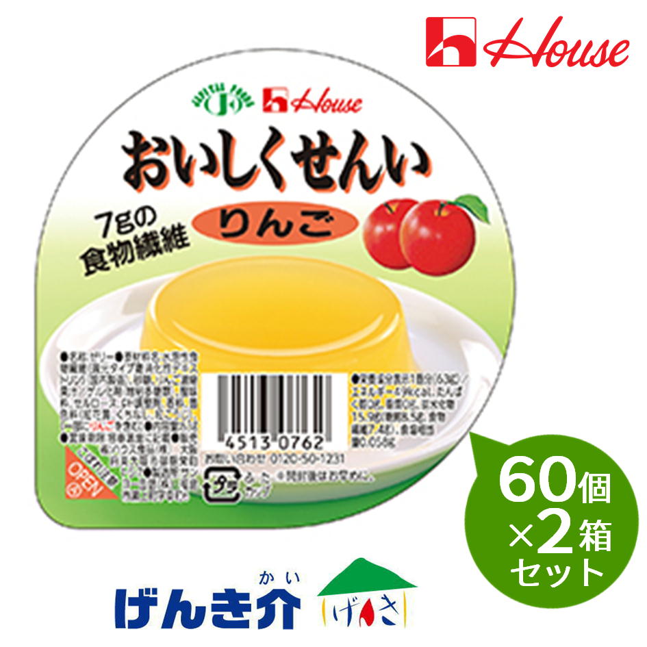【2箱セット】ハウス　おいしくせんい　りんご61g&times;60個&times;2箱セット　センイ　林檎｜介護ストアげんき介　店