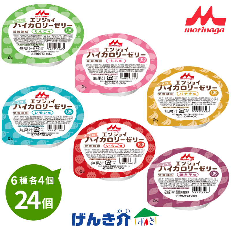 楽天市場】森永乳業 クリニコ エンジョイカップゼリー いろどりセット 70g×24個セット 高カロリーゼリー（80kcal）介護食 : 介護ストアげんき介  楽天市場店