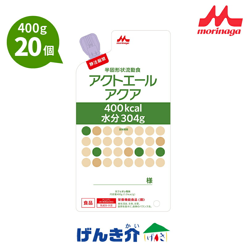 【注降車口うつり変わり済み】アクトエールアクア 御徒面子 半益荒男 （400g×20個） 熱量400キロカロリー 森永 クリニコ カフェオレ味わい 経管栄養素